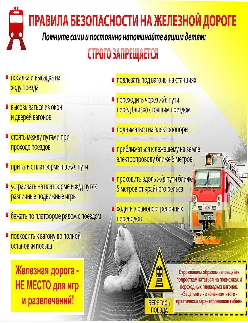 Берегите детей.