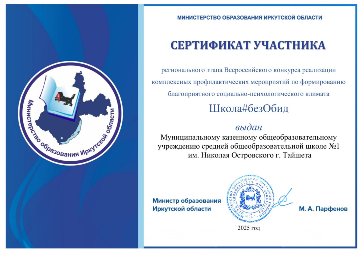 &amp;quot;Школа#безОбид&amp;quot; .
