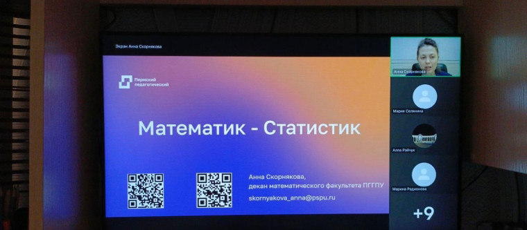 Профпроба ко дню математика.